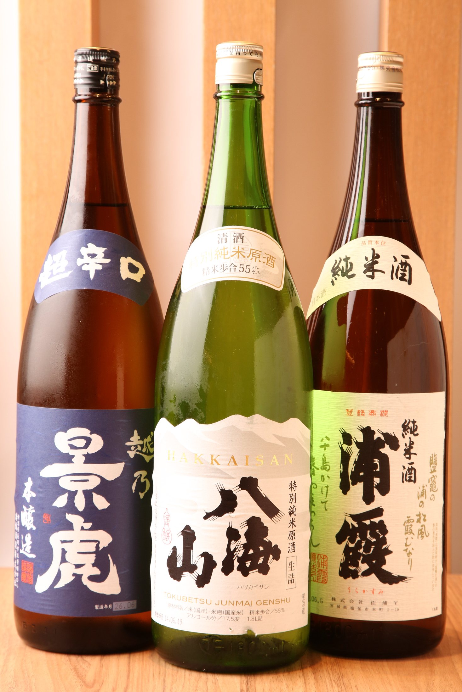 日本酒