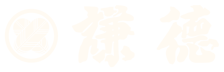 謙德