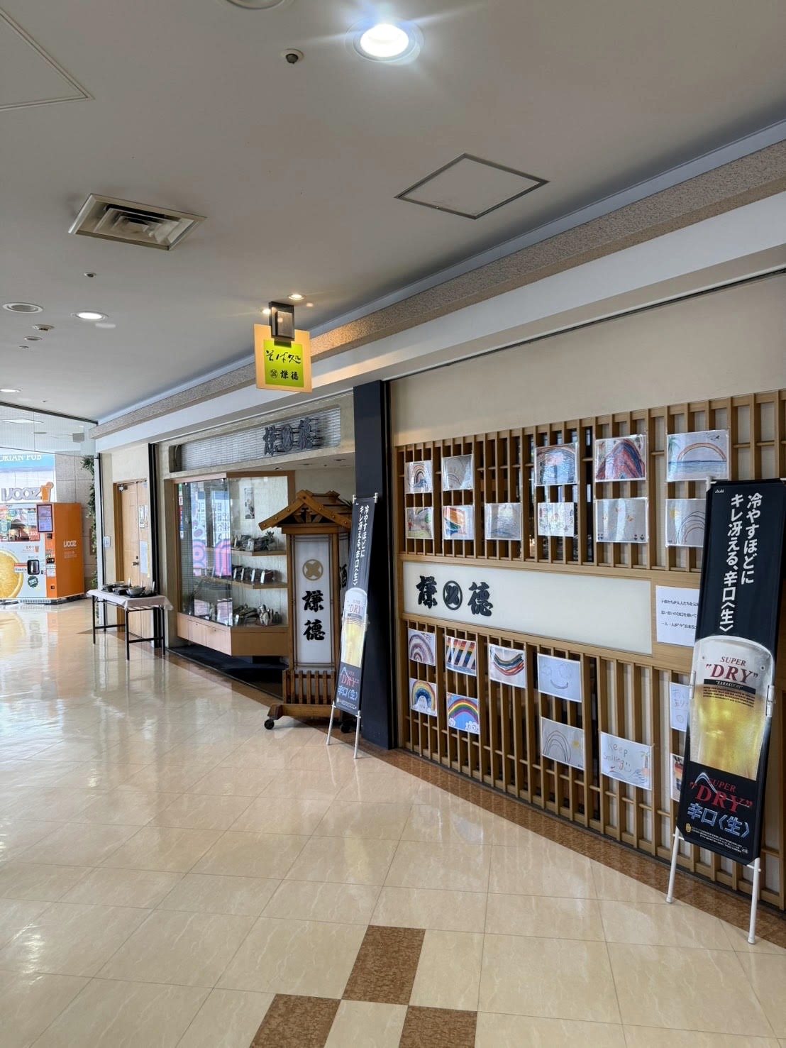 謙德蕎麦家 ピアタ本店 店舗外観